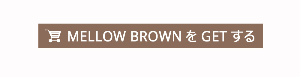 mellows cotton brown,メローズコットンブラウンマンスリーカラコン